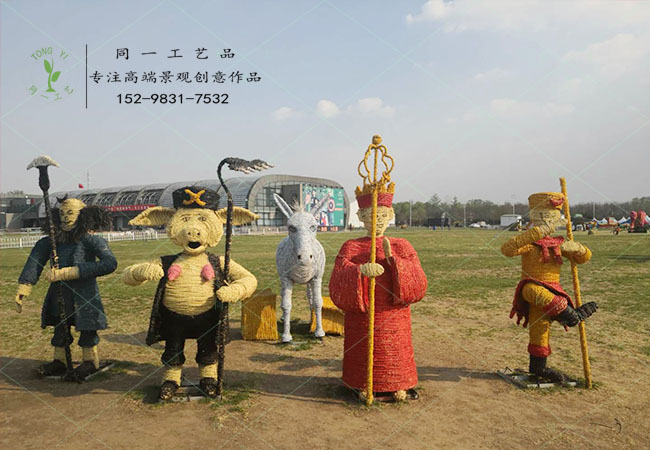 稻草工藝品西游記系列