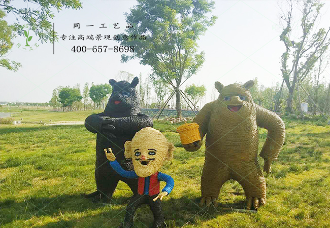 稻草工藝品卡通熊出沒(méi)系列造型