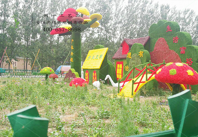 仿真綠雕鄉風文明造型案例圖