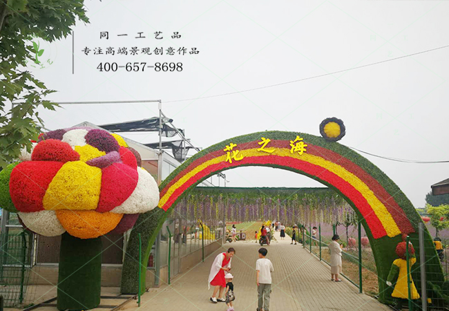 仿真綠雕繪畫彩虹拱門造型案例圖