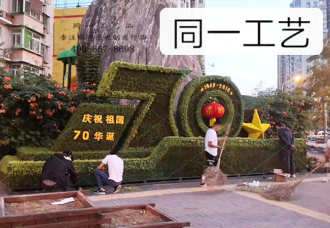 國慶綠雕造型植物綠雕