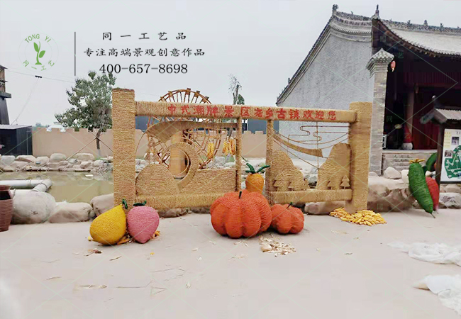 稻草工藝品景區(qū)主題蔬果組合造型
