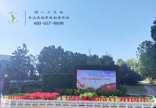 國慶造型植物綠雕仿真綠雕組合造型