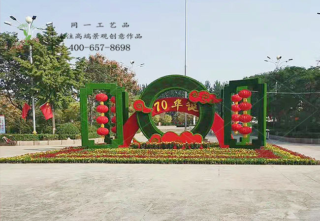 仿真綠雕國慶立體花壇70華誕造型