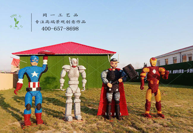 稻草工藝品復聯組合案例