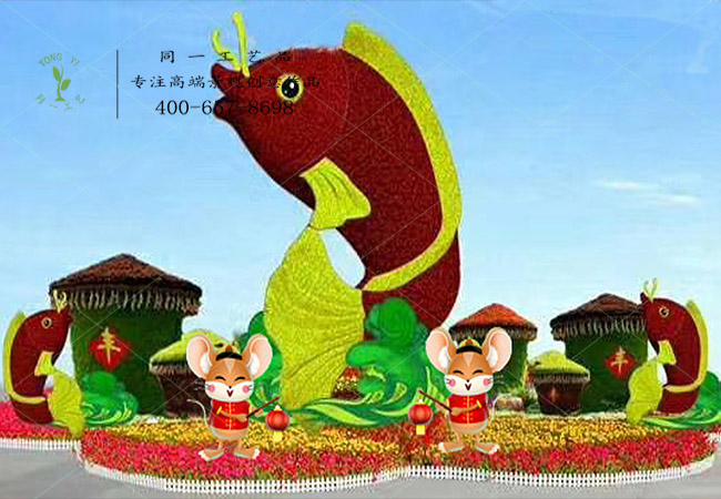 立體花壇綠雕年年有余