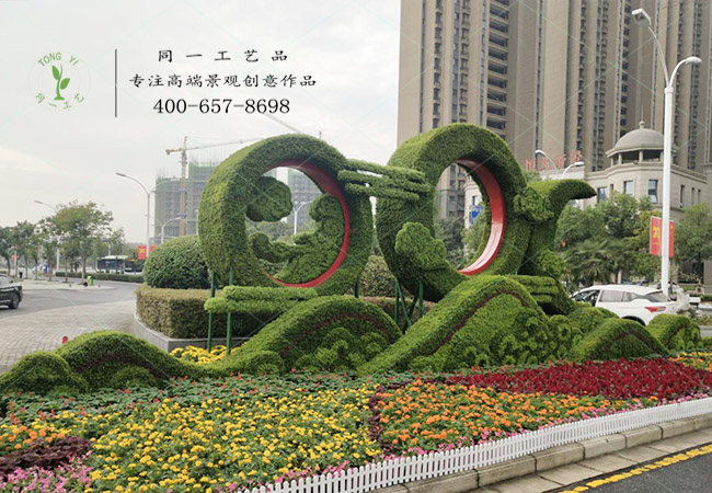 立體花壇植物想綠雕